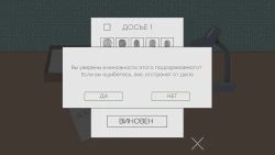 The Blame Screenshots