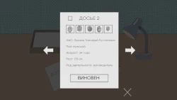 The Blame Screenshots