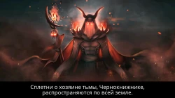 Скриншот к игре Vampire's Fall: Origins