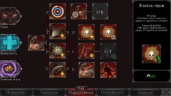 Скриншот к игре Vampire's Fall: Origins