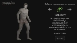 Скриншот к игре Vampire's Fall: Origins