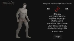 Vampire's Fall: Origins Screenshots