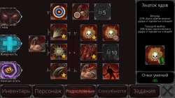 Vampire's Fall: Origins Screenshots
