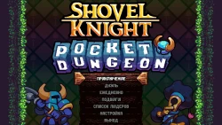 Скриншот к игре Shovel Knight: Pocket Dungeon