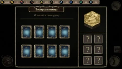Grim wanderings 2 Screenshots