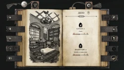 The Life and Suffering of Sir Brante Screenshots