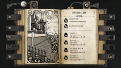 The Life and Suffering of Sir Brante Screenshots
