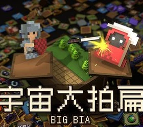 BIG BIA