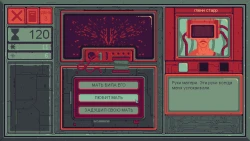 Скриншот к игре Mind Scanners
