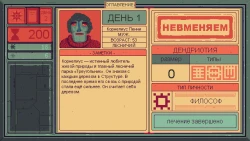 Скриншот к игре Mind Scanners