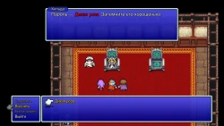 Final Fantasy II Screenshots