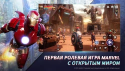 Скриншот к игре MARVEL Future Revolution