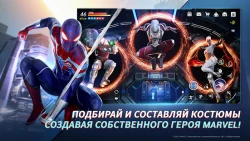 Скриншот к игре MARVEL Future Revolution