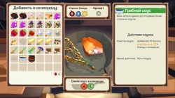 Epic Chef Screenshots