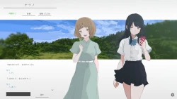 Natsuno-Kanata - Beyond The Summer Screenshots