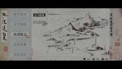 Listen to the Wind Screenshots