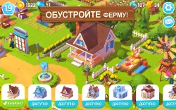 FarmVille 3: Animals Screenshots