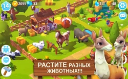 FarmVille 3: Animals Screenshots