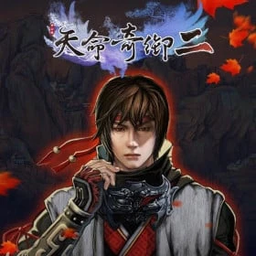 天命奇御二 Fate Seeker II