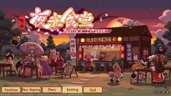 东方夜雀食堂 - Touhou Mystia's Izakaya Screenshots