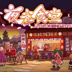 东方夜雀食堂 - Touhou Mystia's Izakaya