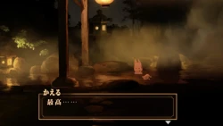 Скриншот к игре Kitsune: The Journey of Adashino