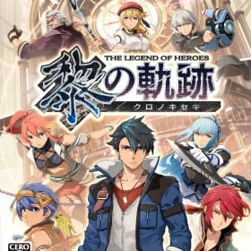 The Legend of Heroes: Kuro no Kiseki