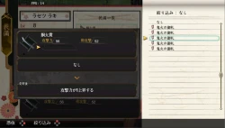 Rasetsu Fumaden Screenshots