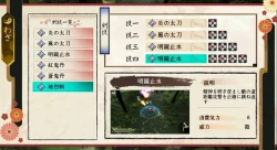 Rasetsu Fumaden Screenshots