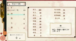 Rasetsu Fumaden Screenshots