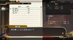 Rasetsu Fumaden Screenshots