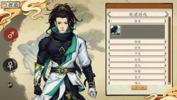 浮生箓2：九九行歌 Floating Life 2 Screenshots