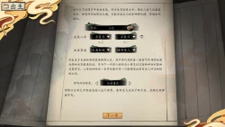 浮生箓2：九九行歌 Floating Life 2 Screenshots
