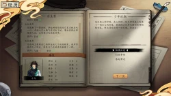 浮生箓2：九九行歌 Floating Life 2 Screenshots