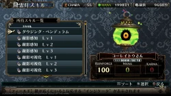 Labyrinth of Galleria: The Moon Society Screenshots