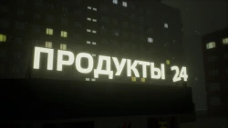 Скриншот к игре ПАНЕЛЬКИ