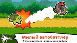 Super Auto Pets Screenshots