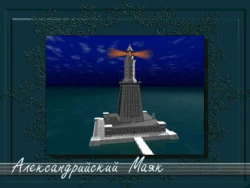 Скриншот к игре 7 чудес