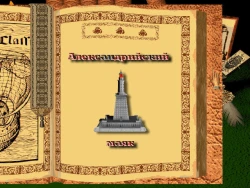 Скриншот к игре 7 чудес