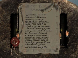 Скриншот к игре 7 чудес