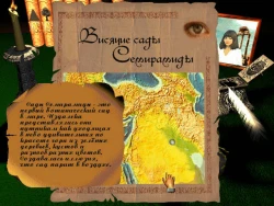 7 чудес Screenshots
