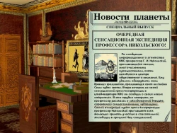 7 чудес Screenshots