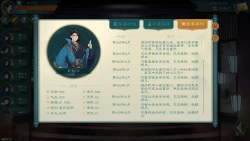 Скриншот к игре Mi Chang Sheng