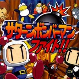 Saturn Bomberman Fight!!