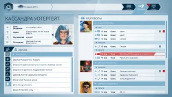 Orwell: Keeping an Eye On You Screenshots