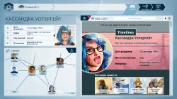 Orwell: Keeping an Eye On You Screenshots