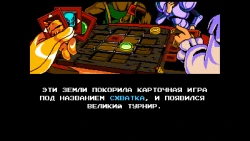Скриншот к игре Shovel Knight: King of Cards