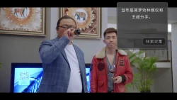 好久不见 - Long Time No See Screenshots