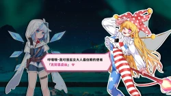 Touhou Hero of Ice Fairy Screenshots