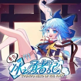 Touhou Hero of Ice Fairy